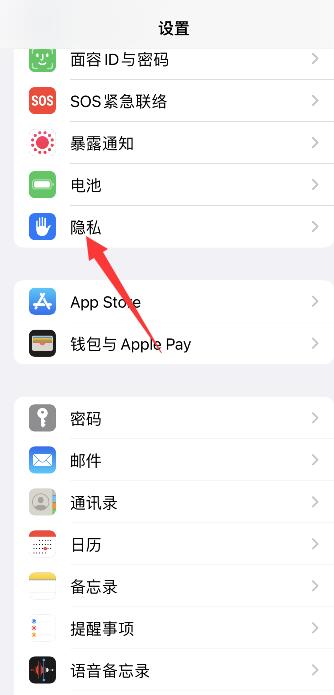 iPhone查找联系人显示找不到位置