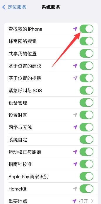 iPhone查找联系人显示找不到位置