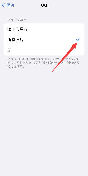 無法訪問相冊(cè)中照片怎么解決iPhone手機(jī)