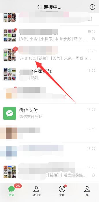 发到微信群里的图片超过2分钟怎么删除