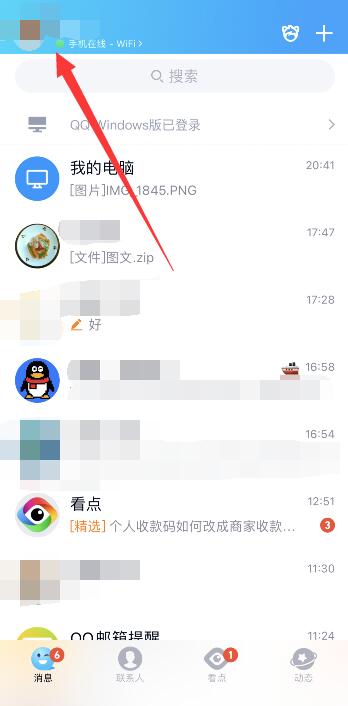 qq擴(kuò)列資料怎么不顯示