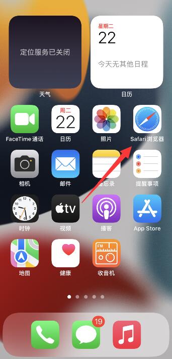 iPhone13瀏覽器在哪里