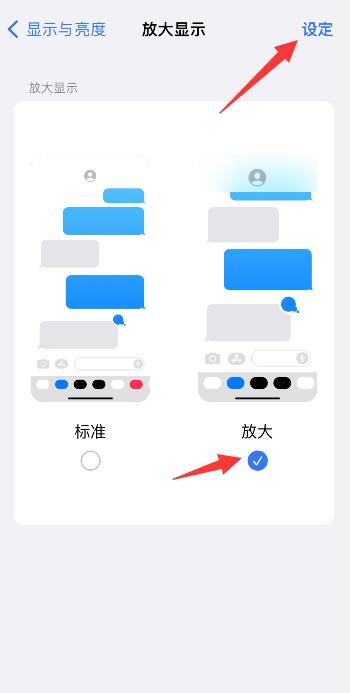 iPhone怎么把单个图标变大