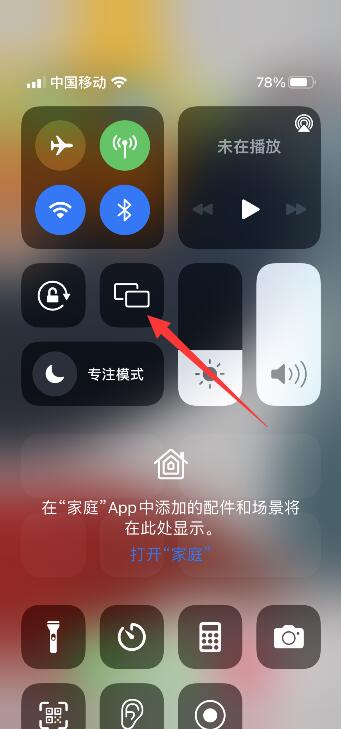 iPhone13系統(tǒng)為什么不能投屏了