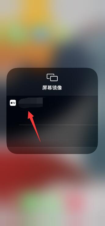 iPhone13系統(tǒng)為什么不能投屏了