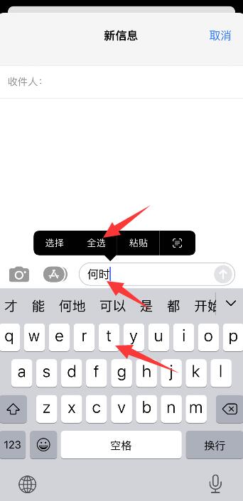 iPhone13怎么復(fù)制粘貼