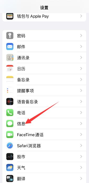 iPhone手机拉黑了能看到拦截信息吗