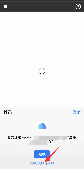 iPhone手机怎么查看对方的实时位置