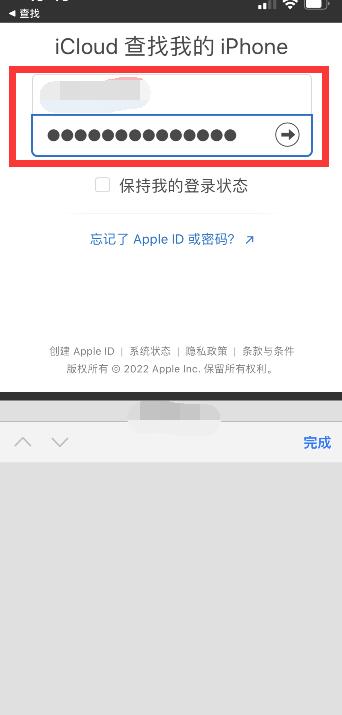 iPhone手机怎么查看对方的实时位置