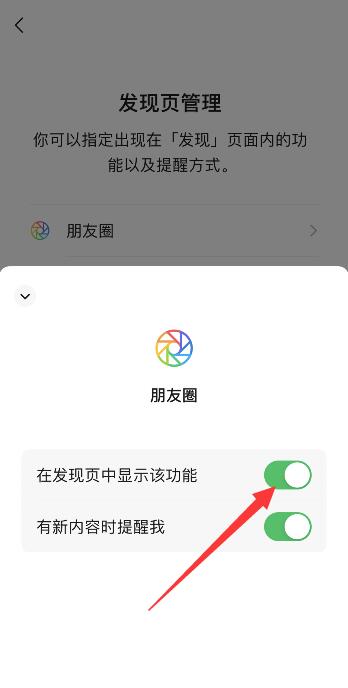 微信為什么看不到朋友圈入口