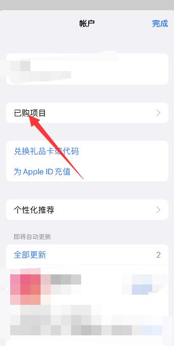 iPhone訂閱過期了無法刪記錄