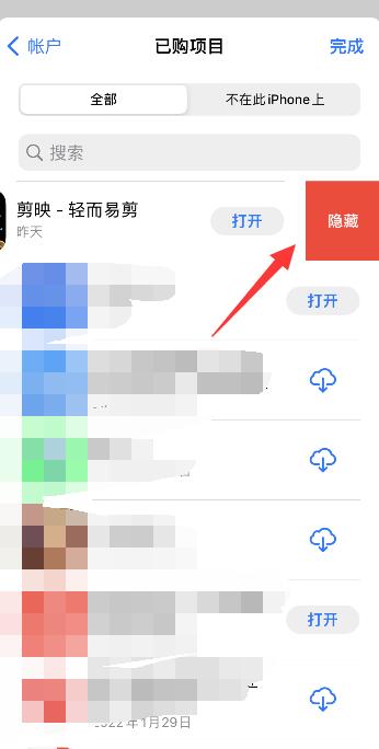 iPhone訂閱過期了無法刪記錄