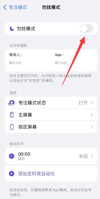 iPhone来电没有声音了,没有关静音