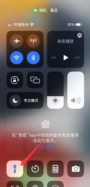 iPhone手电筒灰色打不开是怎么回事