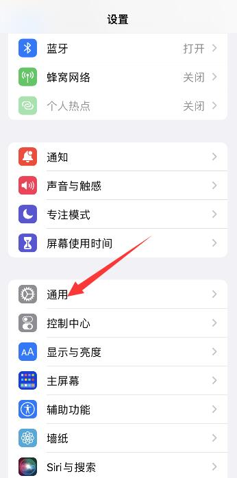 iPhone怎么看软件占多少内存