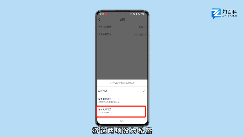 抖音如何不让别人看到评论区