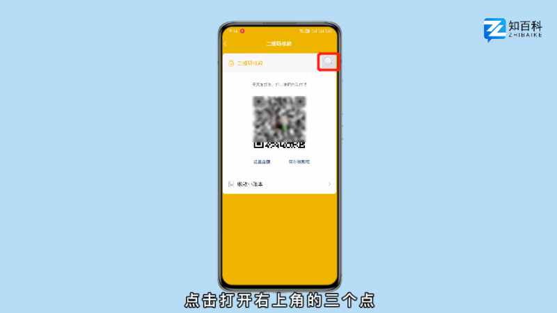 微信支付聲音怎么打開