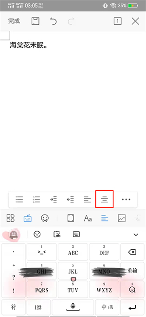 手機wps怎么居中文字