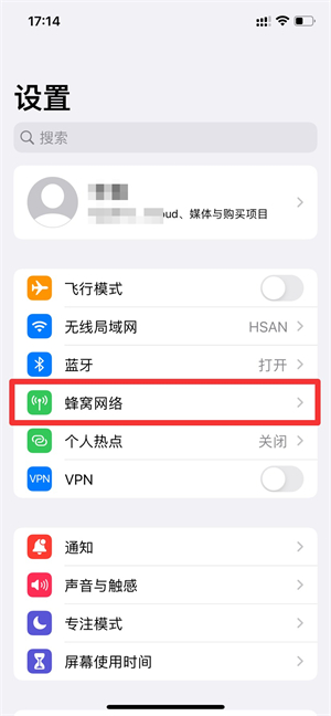 iPhone13 5g開關(guān)在哪