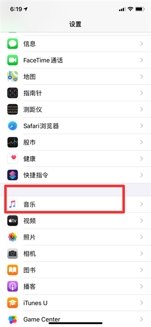 iPhone手機(jī)鎖屏后顯示播放器怎么取消