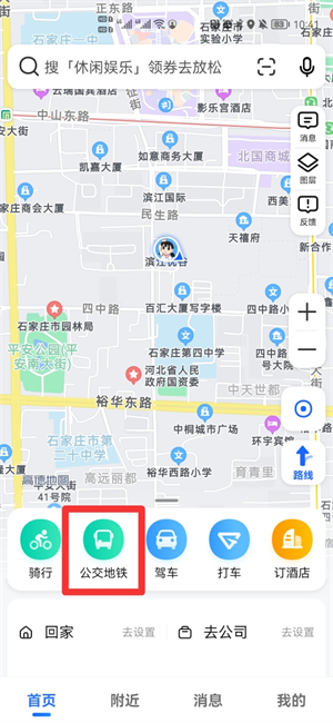 公交車路線怎么查