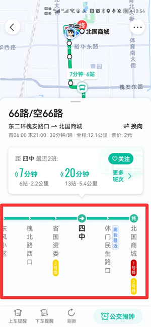 公交車路線怎么查