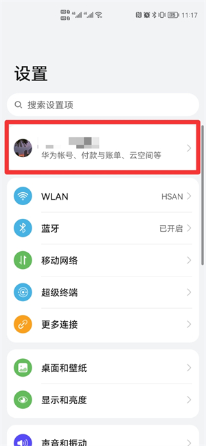 如何從云端恢復(fù)手機聯(lián)系人