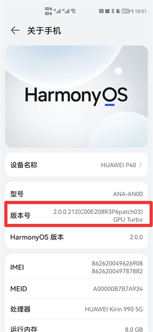 手機版本怎么查看