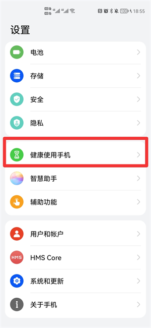 怎么刪除屏幕使用時間的記錄