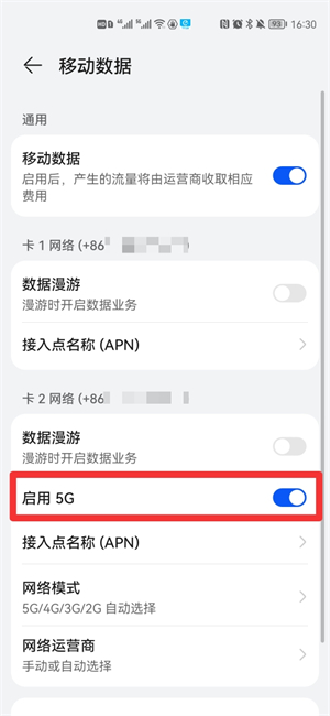 华为mate30pro5g开关在哪里