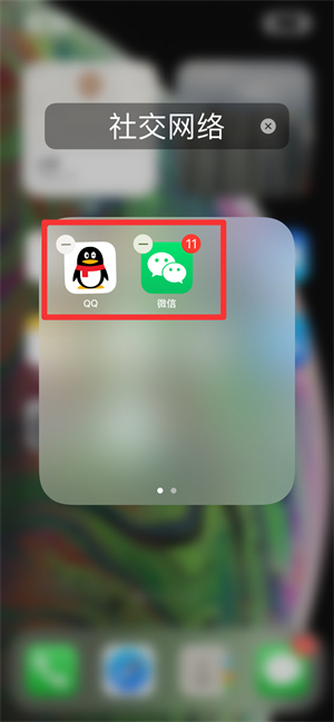 iPhone屏幕自动补齐怎么关