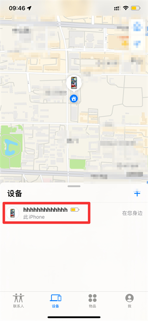 iPhone手机改定位的方法