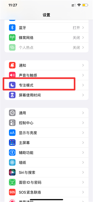 iPhone開勿擾模式鬧鐘會響嗎