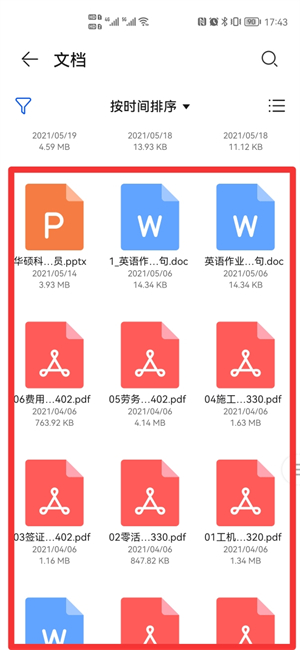 手機(jī)下載成功但是找不到文件