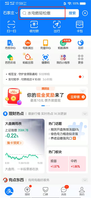 支付宝怎么情侣两个一块存钱