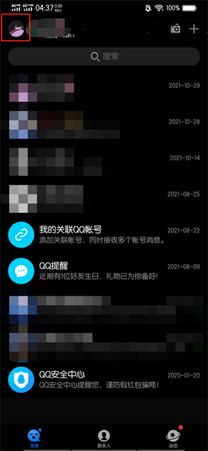 qq被冻结了怎么看解冻时间