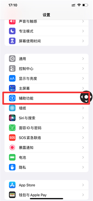 iPhone手機怎么縮小屏幕