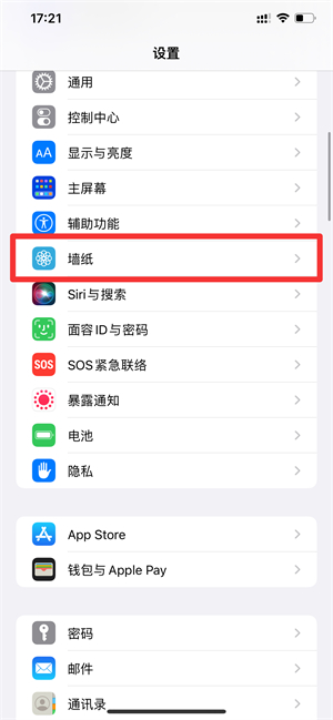 iPhone可以改全局主題嗎