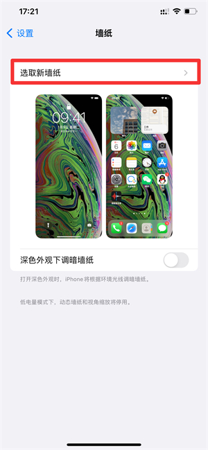 iPhone可以改全局主題嗎