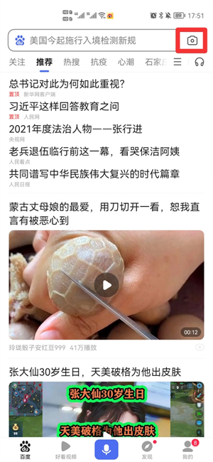 浏览器扫码在哪里打开