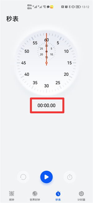 手機(jī)秒表怎么看00:00:00