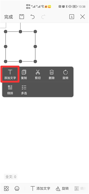 手機(jī)怎么把√打到囗里