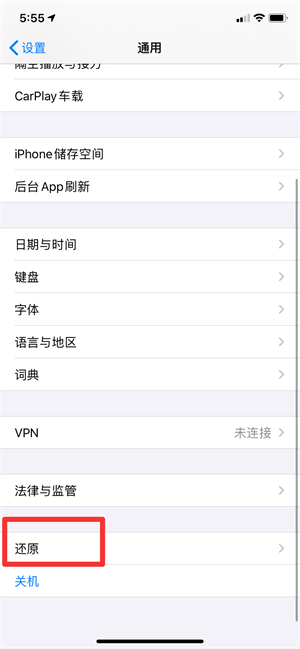 iPhone格式化手机怎么弄