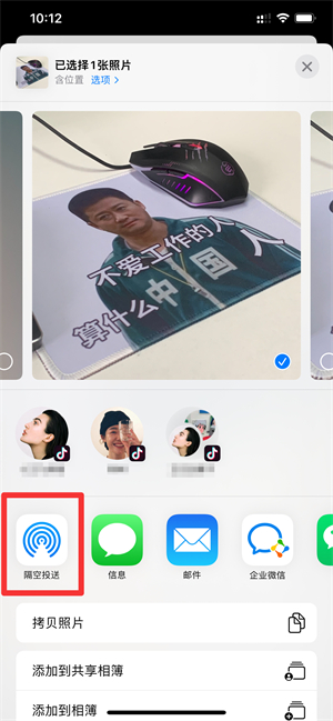 iPhone13隔空投送怎么用