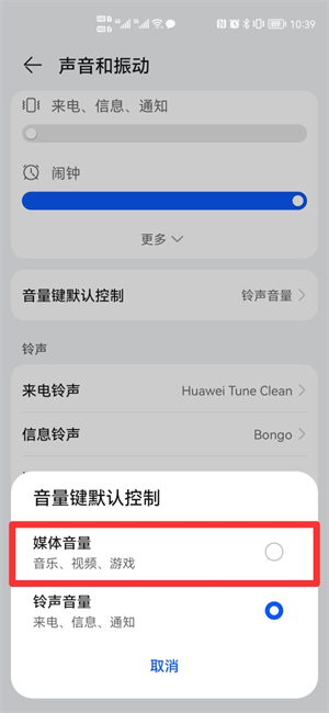 按音量键出现2个条如何取消