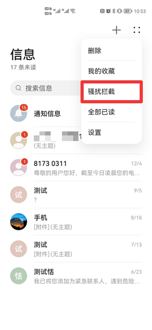 手机拉黑后发信息对方能看到吗