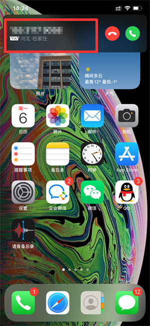 iPhone13怎么掛電話拒接