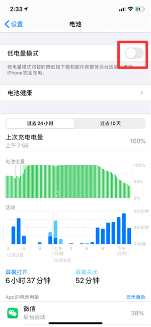 iPhone手機(jī)電池顏色變黃怎么回事