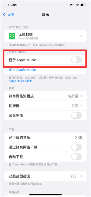 iPhone手機鎖屏一直有音樂顯示