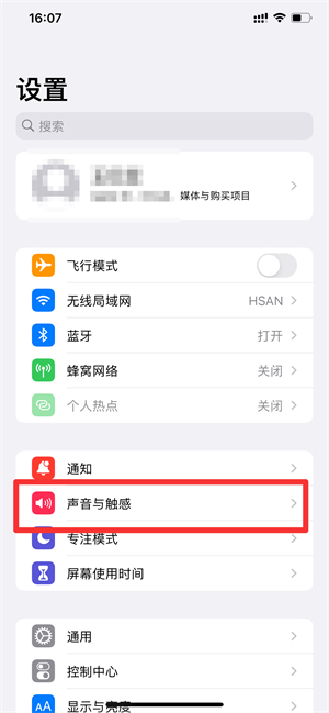 iPhone13鬧鐘音量怎么調(diào)